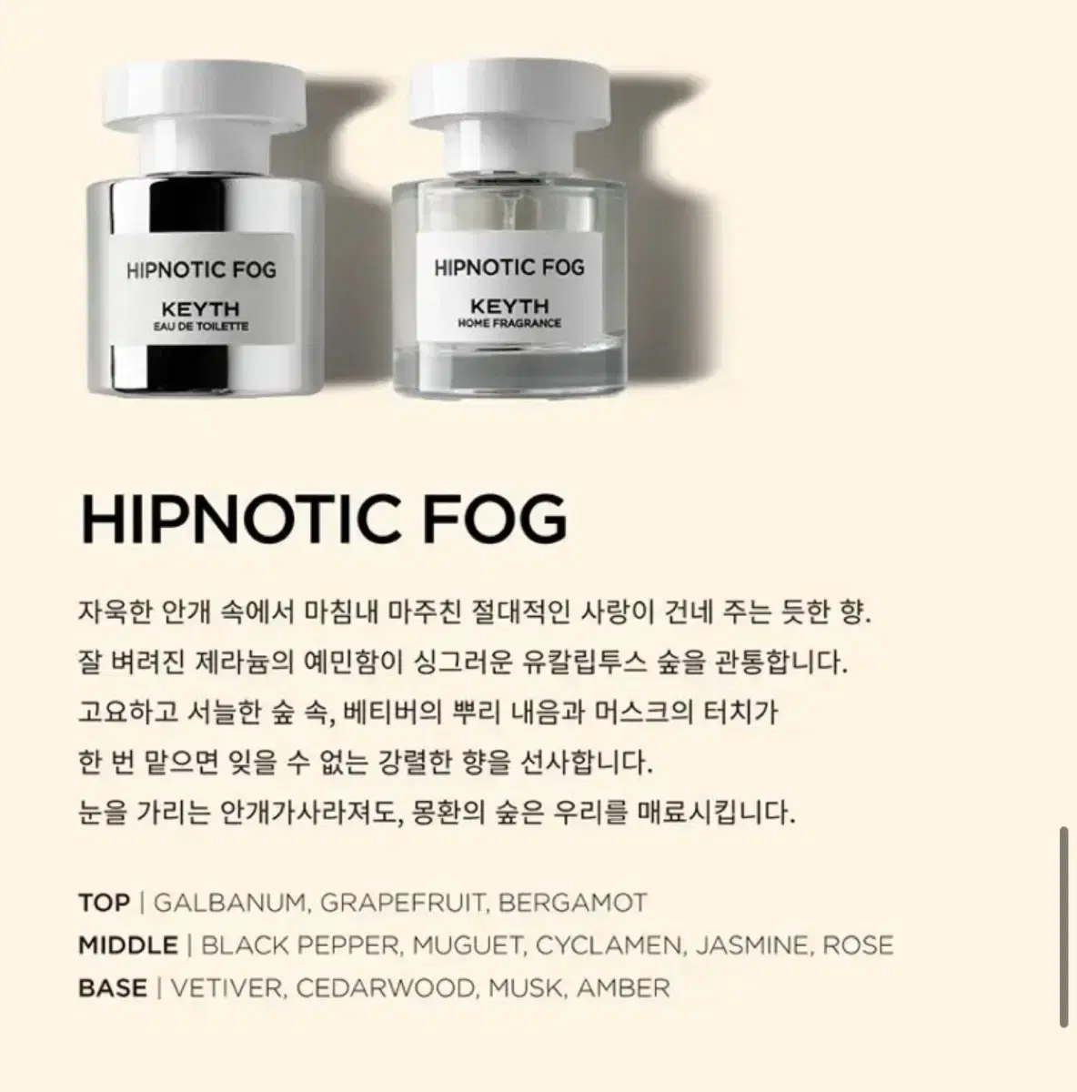 컬러드키스 오드뚜왈랫 향수 새것(hipnotic fog)+ 홈 프래그런스